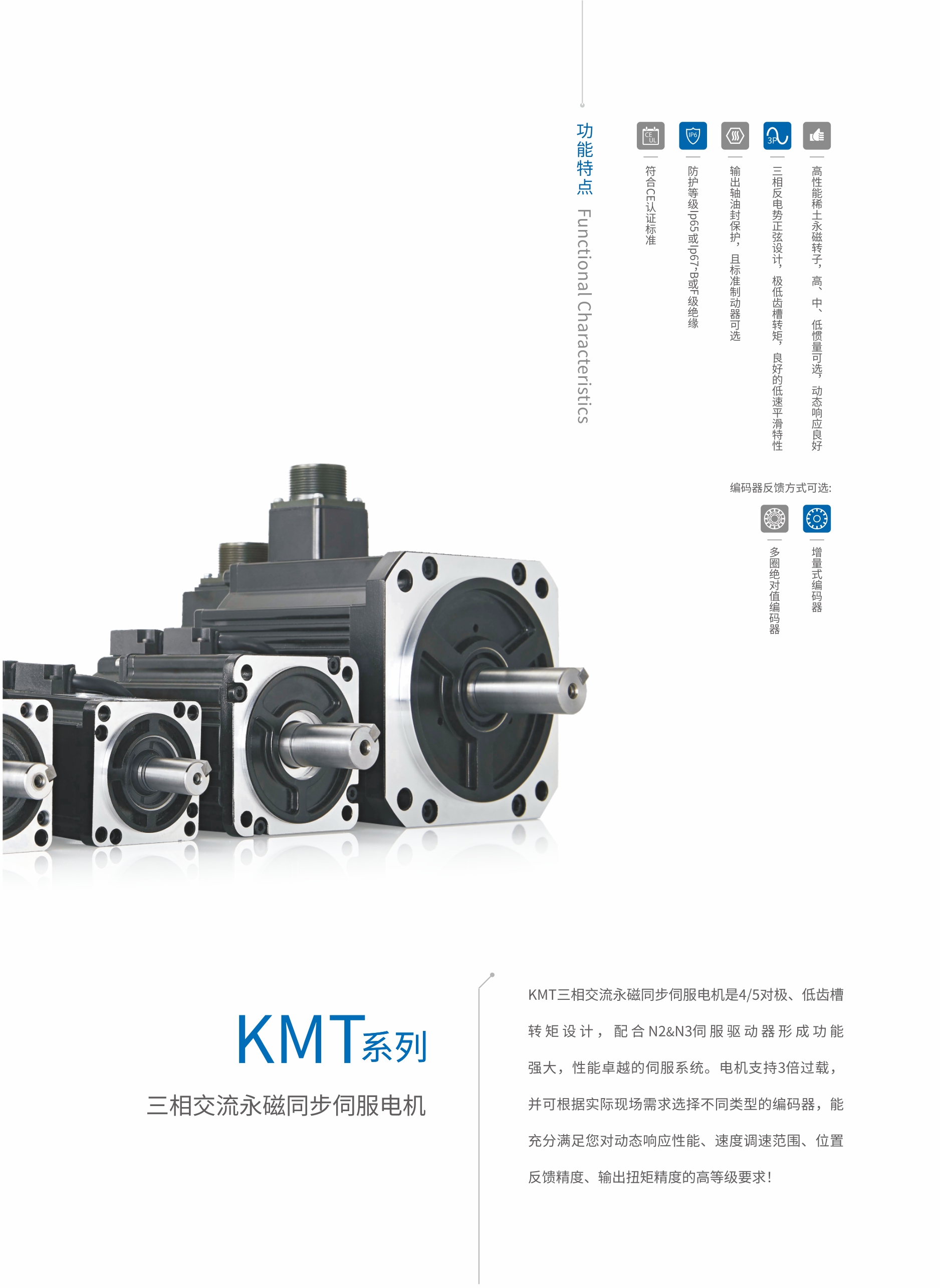 电机特点.jpg